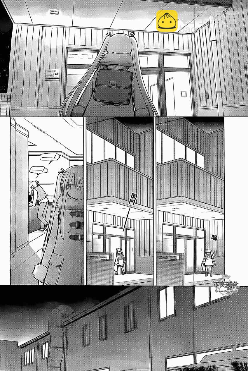 《现视研》第95话 第20页