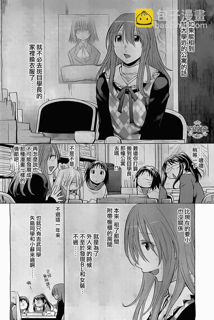 《现视研》第95话 第22页