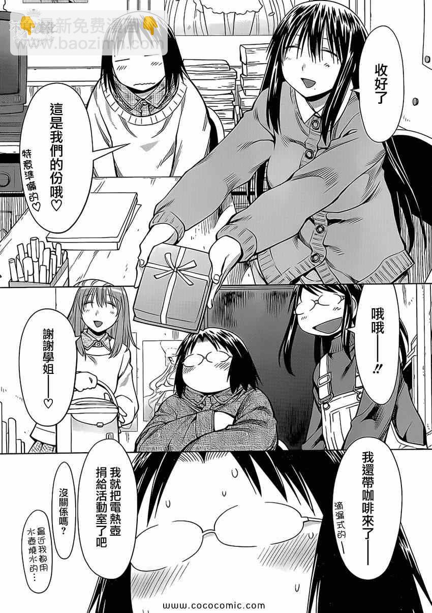 《现视研》第100话 第11页