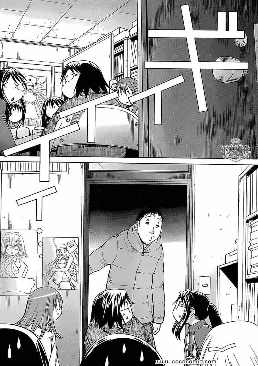 《现视研》第100话 第16页