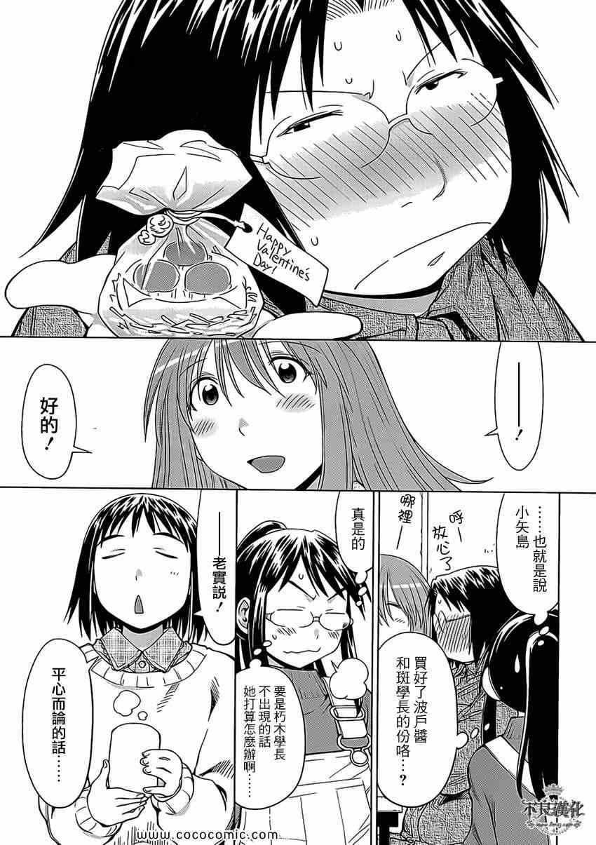 《现视研》第100话 第22页