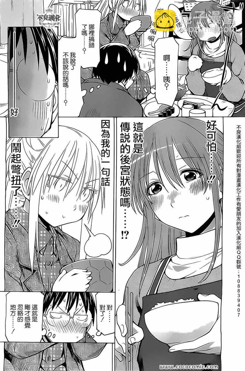 《现视研》第98话 第22页
