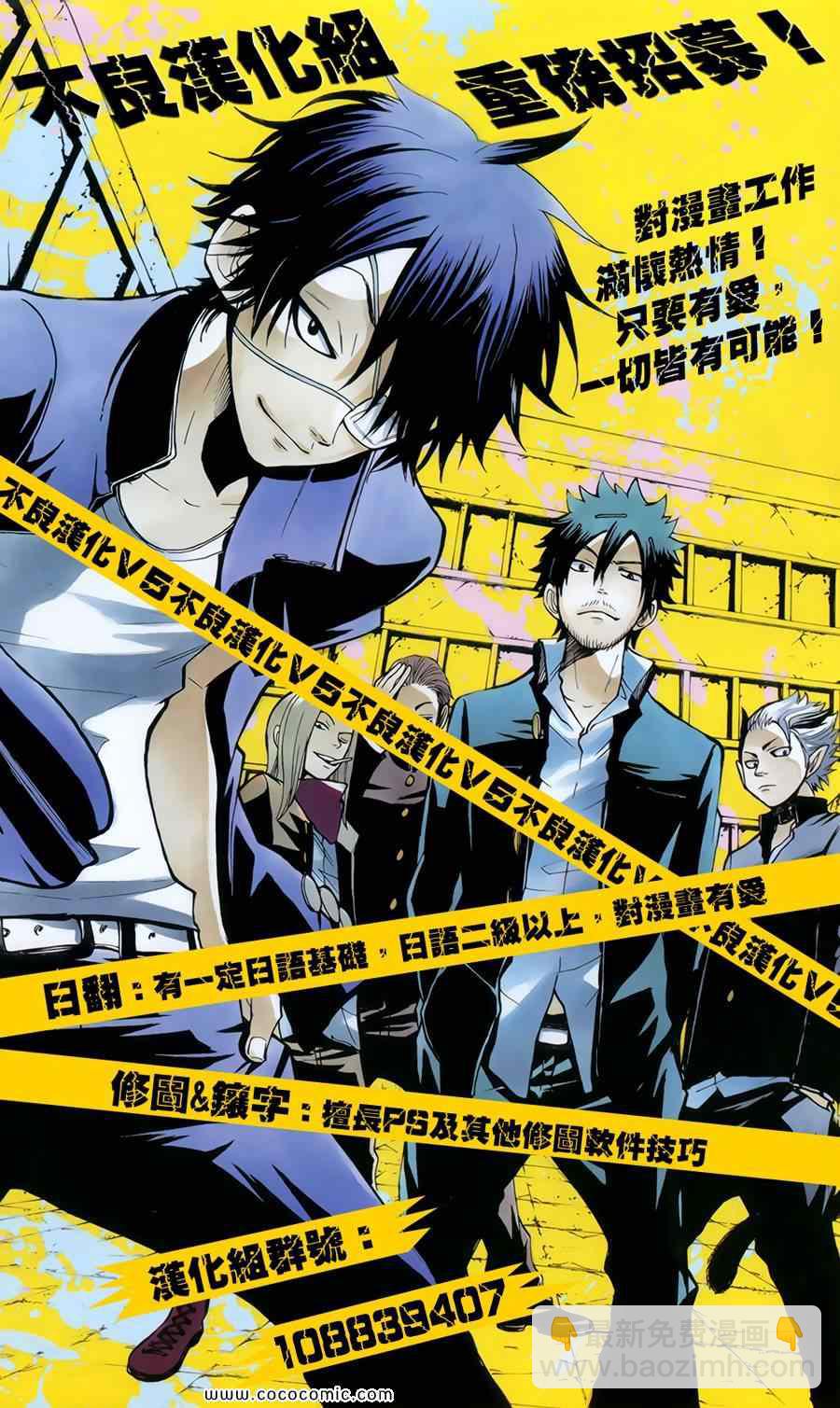 《现视研》第98话 第27页