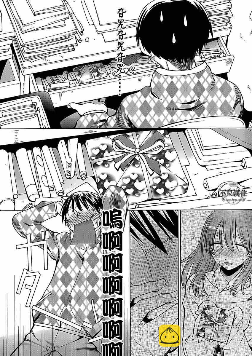 《现视研》第101话 第2页