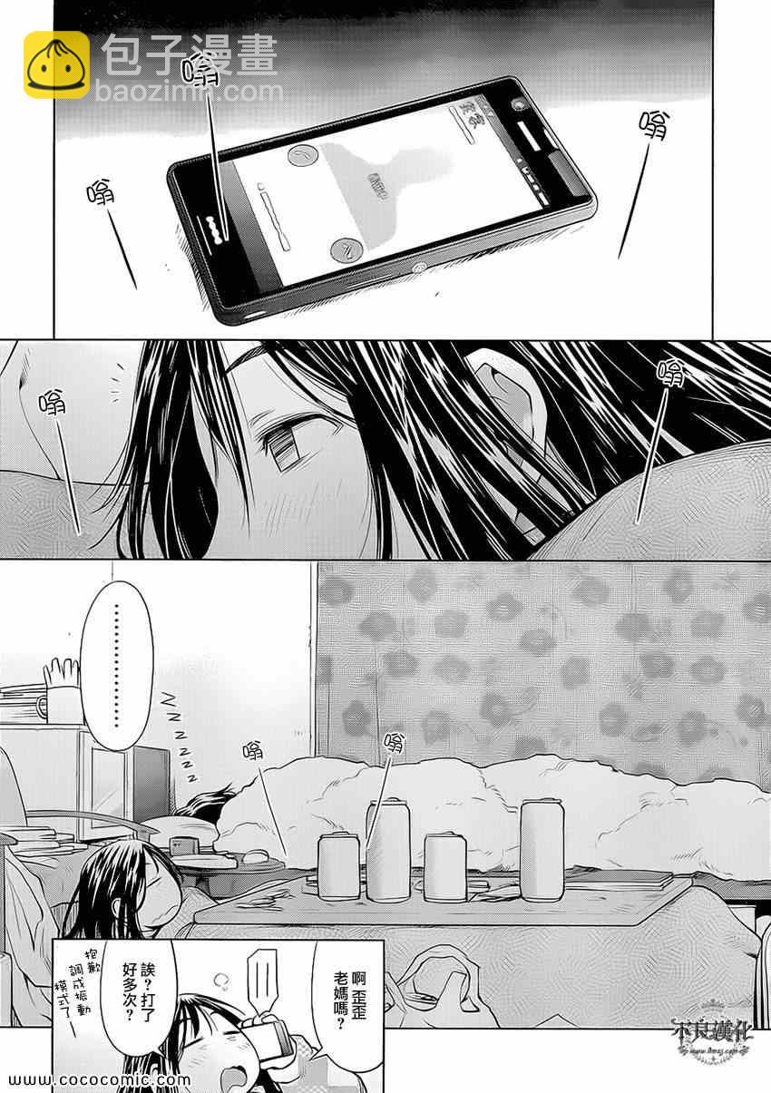 《现视研》第99话 第19页