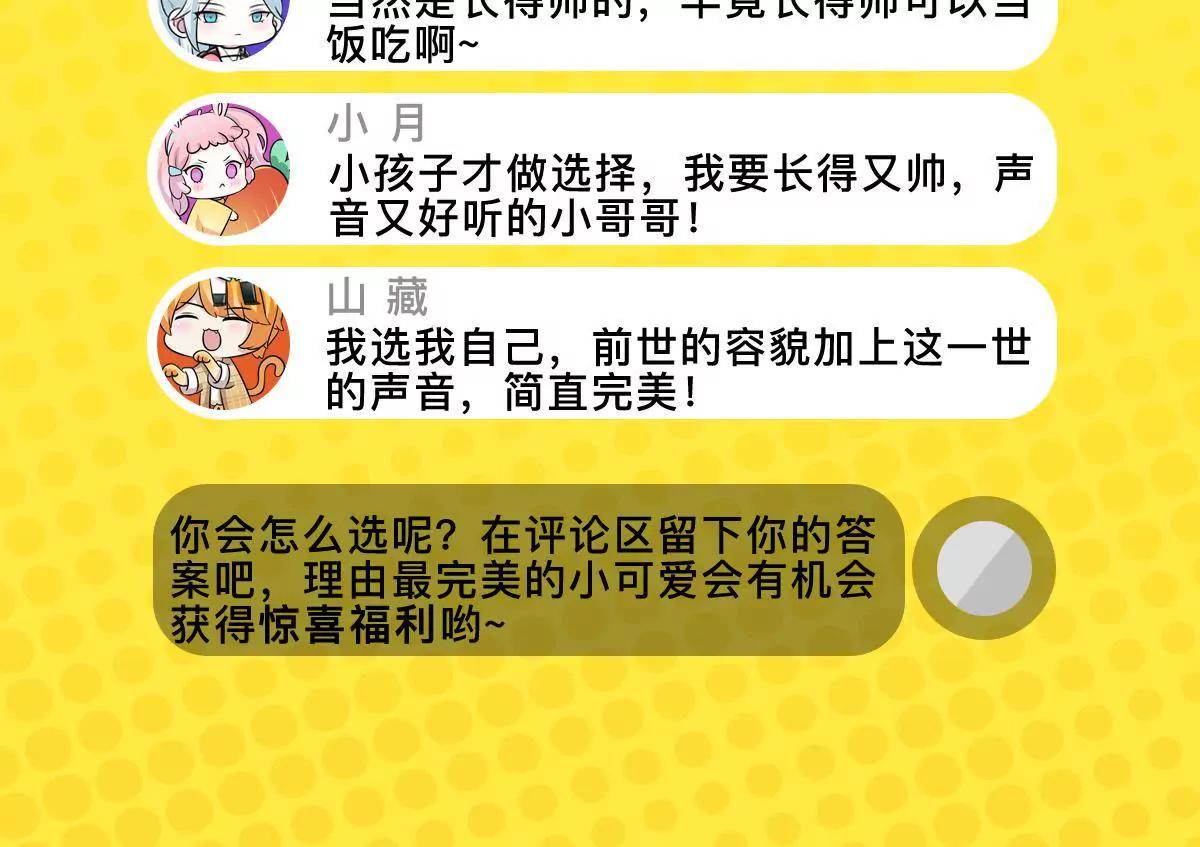 《请订阅我吧，大人！》预告 请订阅我吧，大人！ 第13页