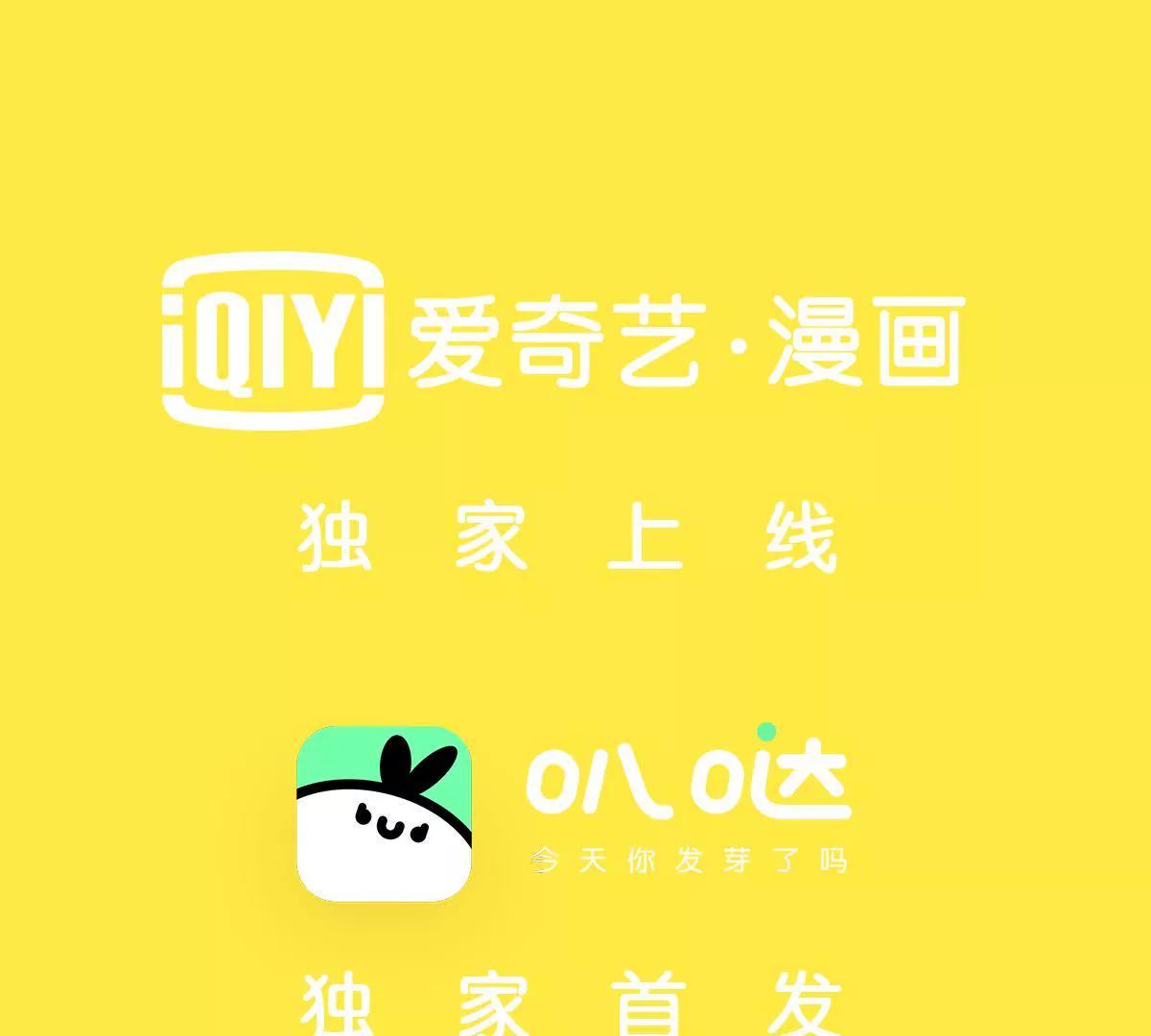 《请订阅我吧，大人！》预告 请订阅我吧，大人！ 第14页