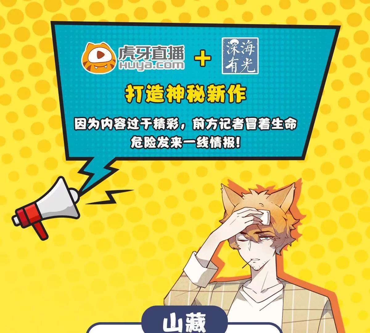 《请订阅我吧，大人！》预告 请订阅我吧，大人！ 第1页