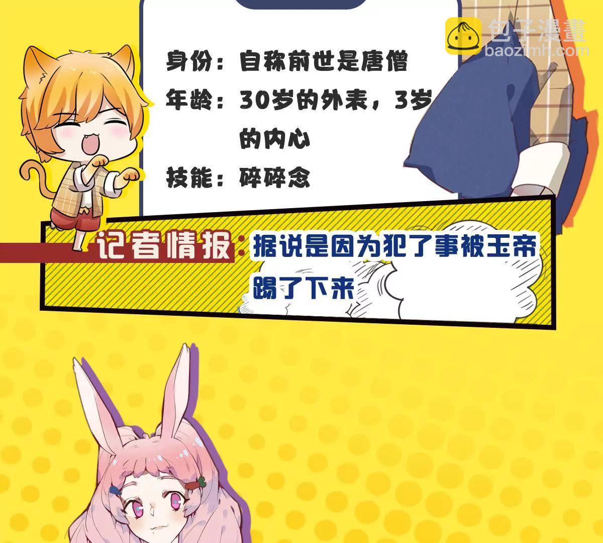 《请订阅我吧，大人！》预告 请订阅我吧，大人！ 第2页