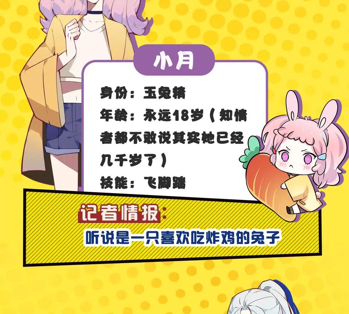 《请订阅我吧，大人！》预告 请订阅我吧，大人！ 第3页