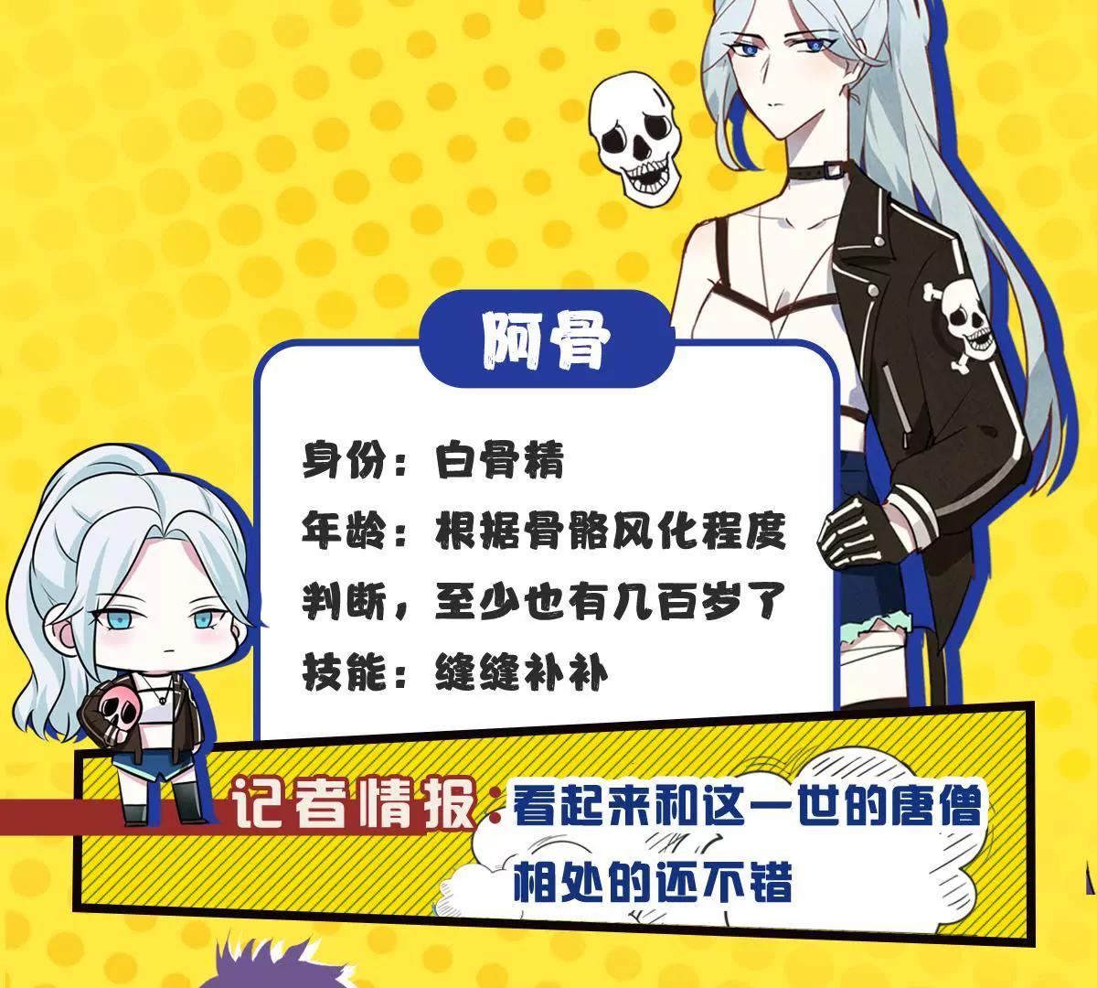 《请订阅我吧，大人！》预告 请订阅我吧，大人！ 第4页