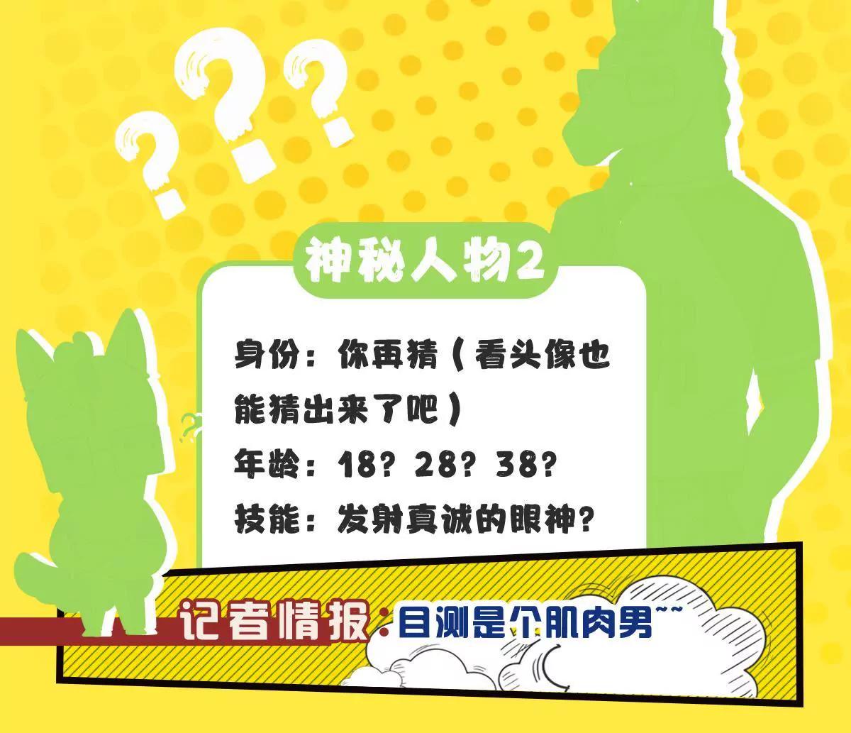 《请订阅我吧，大人！》预告 请订阅我吧，大人！ 第6页