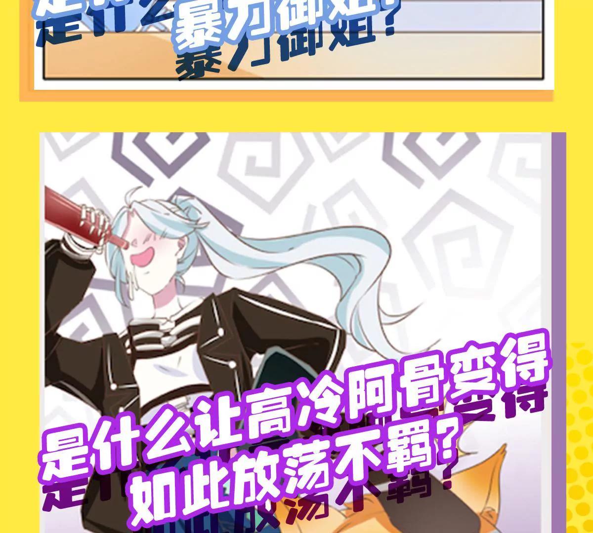 《请订阅我吧，大人！》预告 请订阅我吧，大人！ 第9页