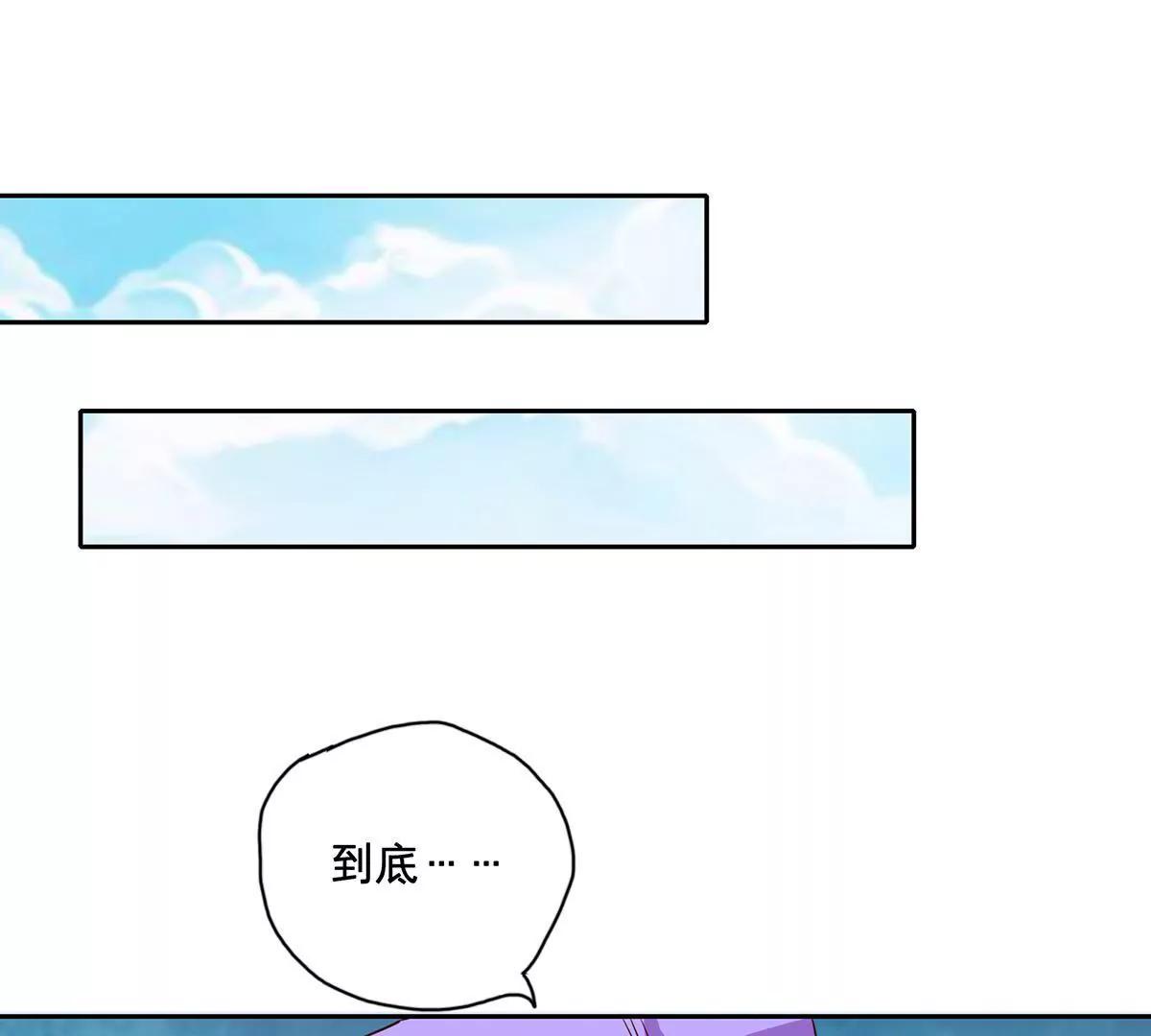 《请订阅我吧，大人！》第2话 谁动了我的限定款 第35页