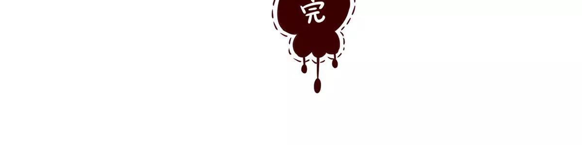 《请订阅我吧，大人！》第2话 谁动了我的限定款 第39页