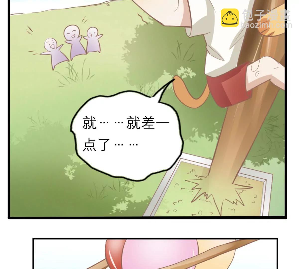 《请订阅我吧，大人！》第3话 我不是故意的喵 第10页