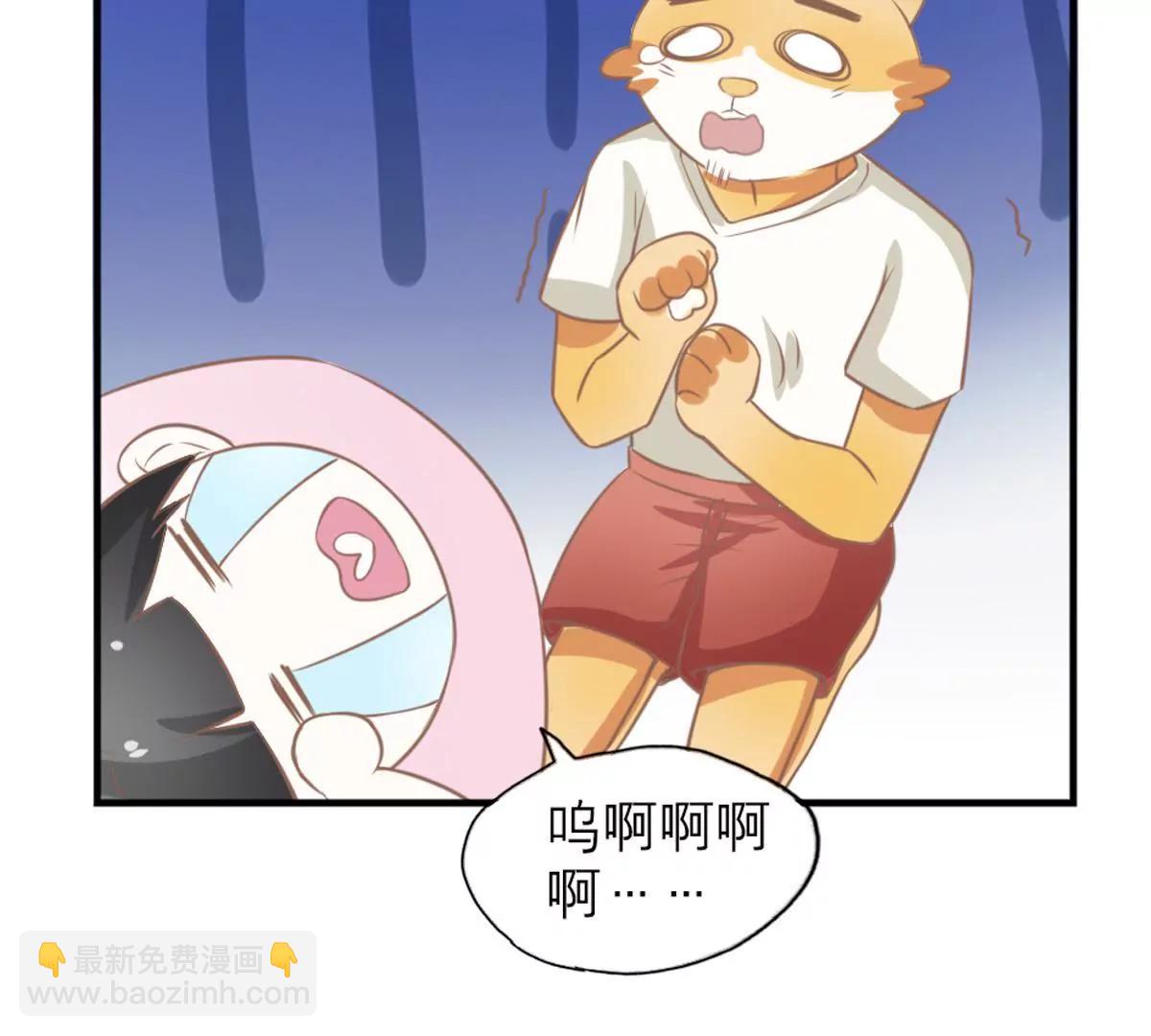 《请订阅我吧，大人！》第3话 我不是故意的喵 第16页