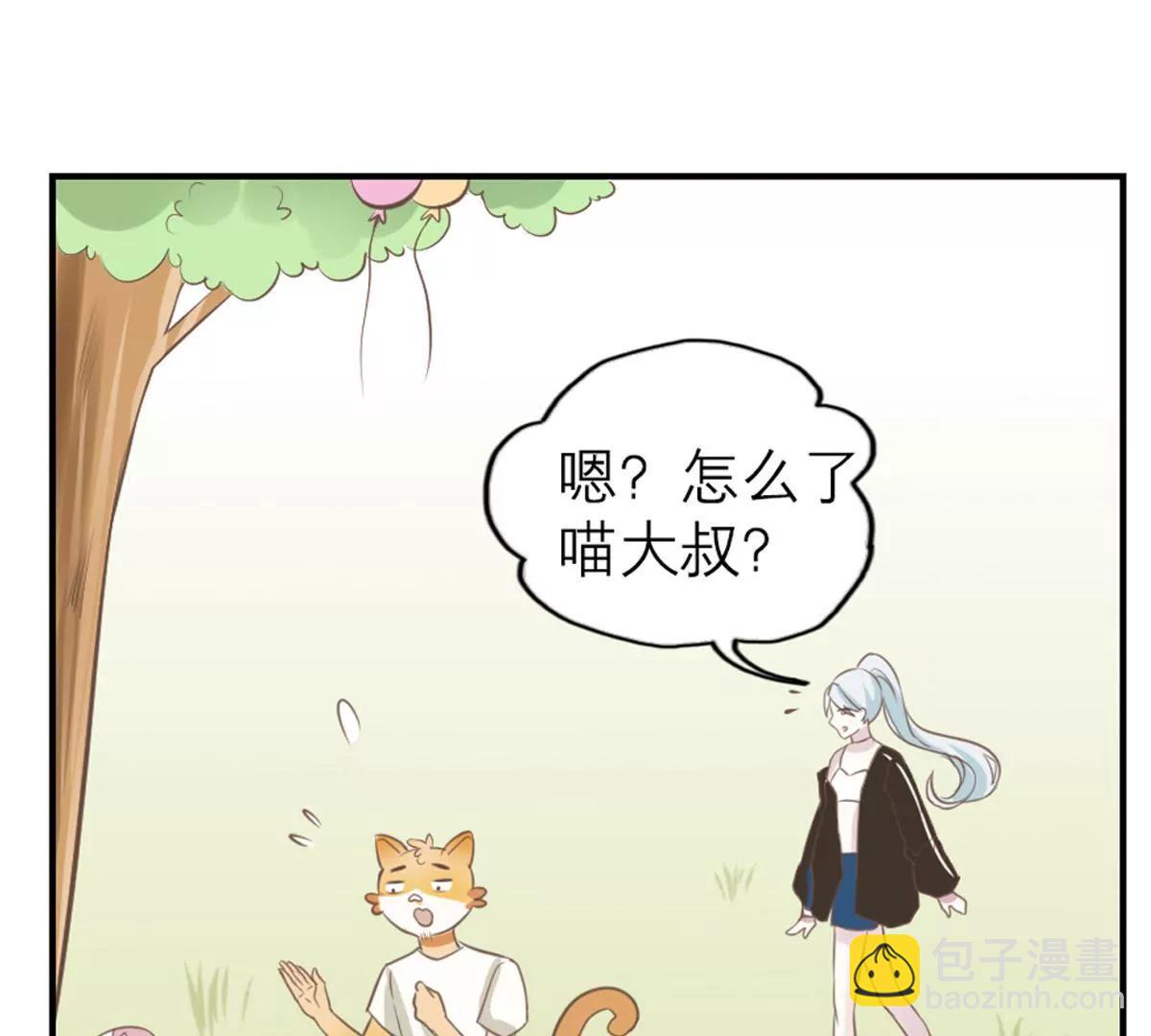 《请订阅我吧，大人！》第3话 我不是故意的喵 第18页