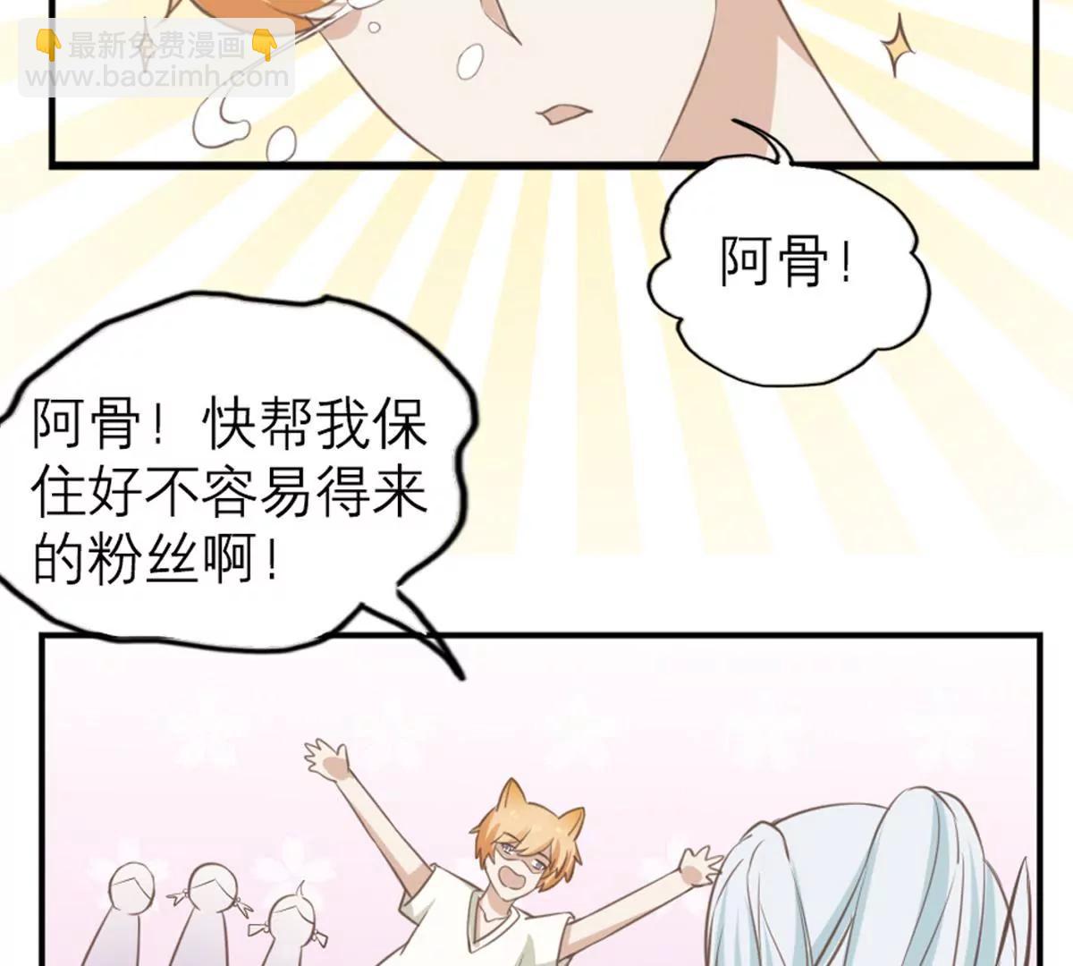 《请订阅我吧，大人！》第3话 我不是故意的喵 第20页