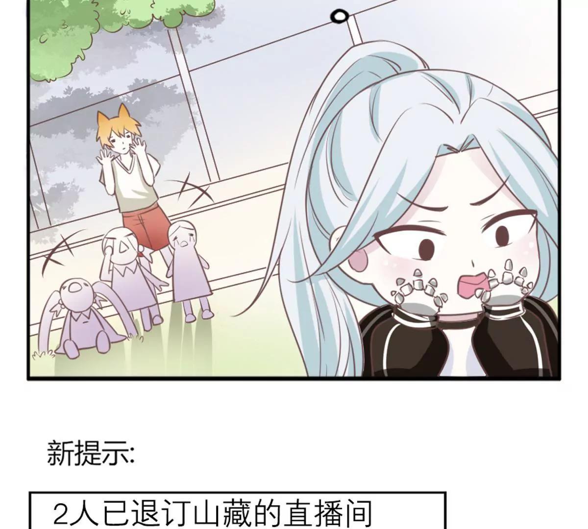《请订阅我吧，大人！》第3话 我不是故意的喵 第30页
