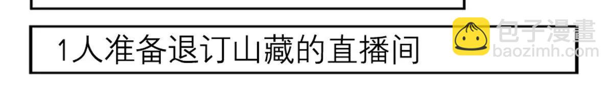 《请订阅我吧，大人！》第3话 我不是故意的喵 第31页
