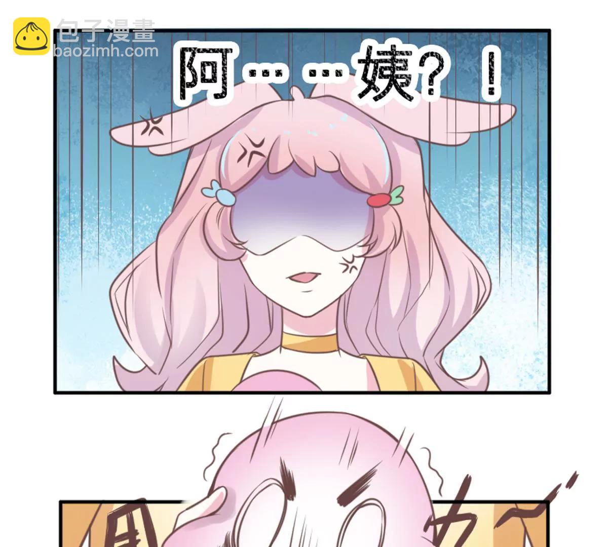 《请订阅我吧，大人！》第3话 我不是故意的喵 第34页