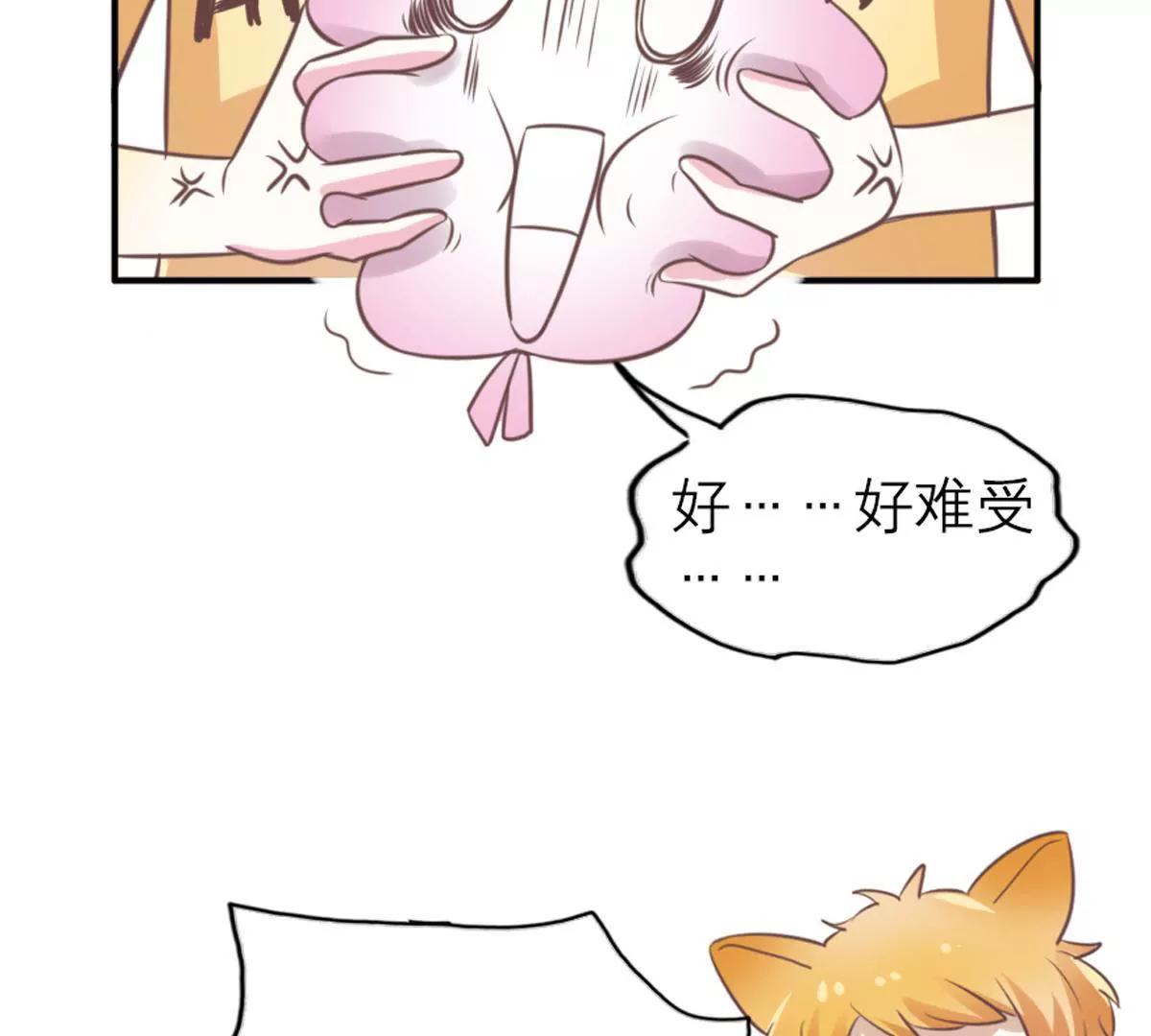 《请订阅我吧，大人！》第3话 我不是故意的喵 第35页