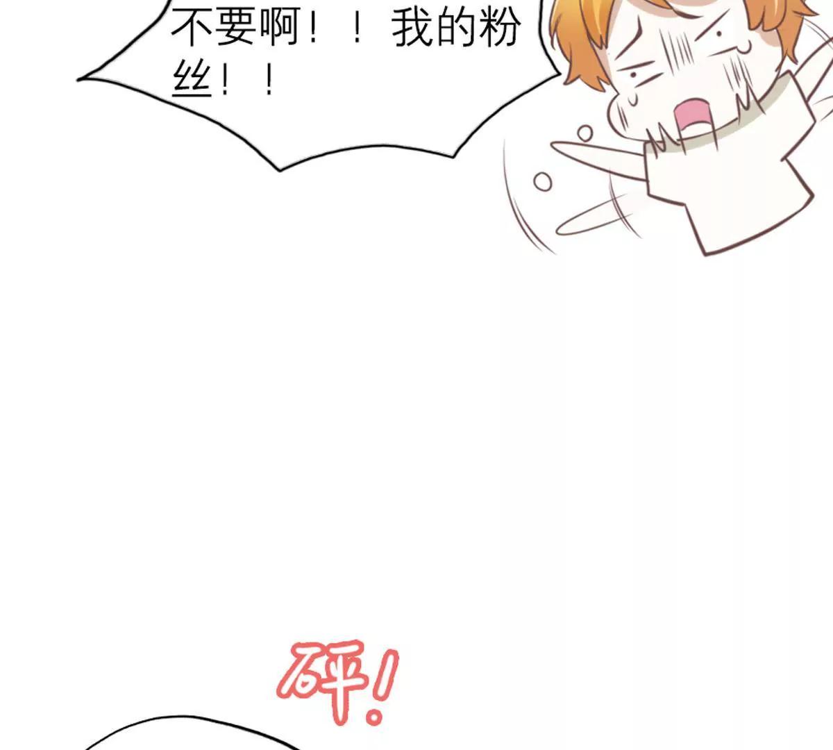 《请订阅我吧，大人！》第3话 我不是故意的喵 第36页