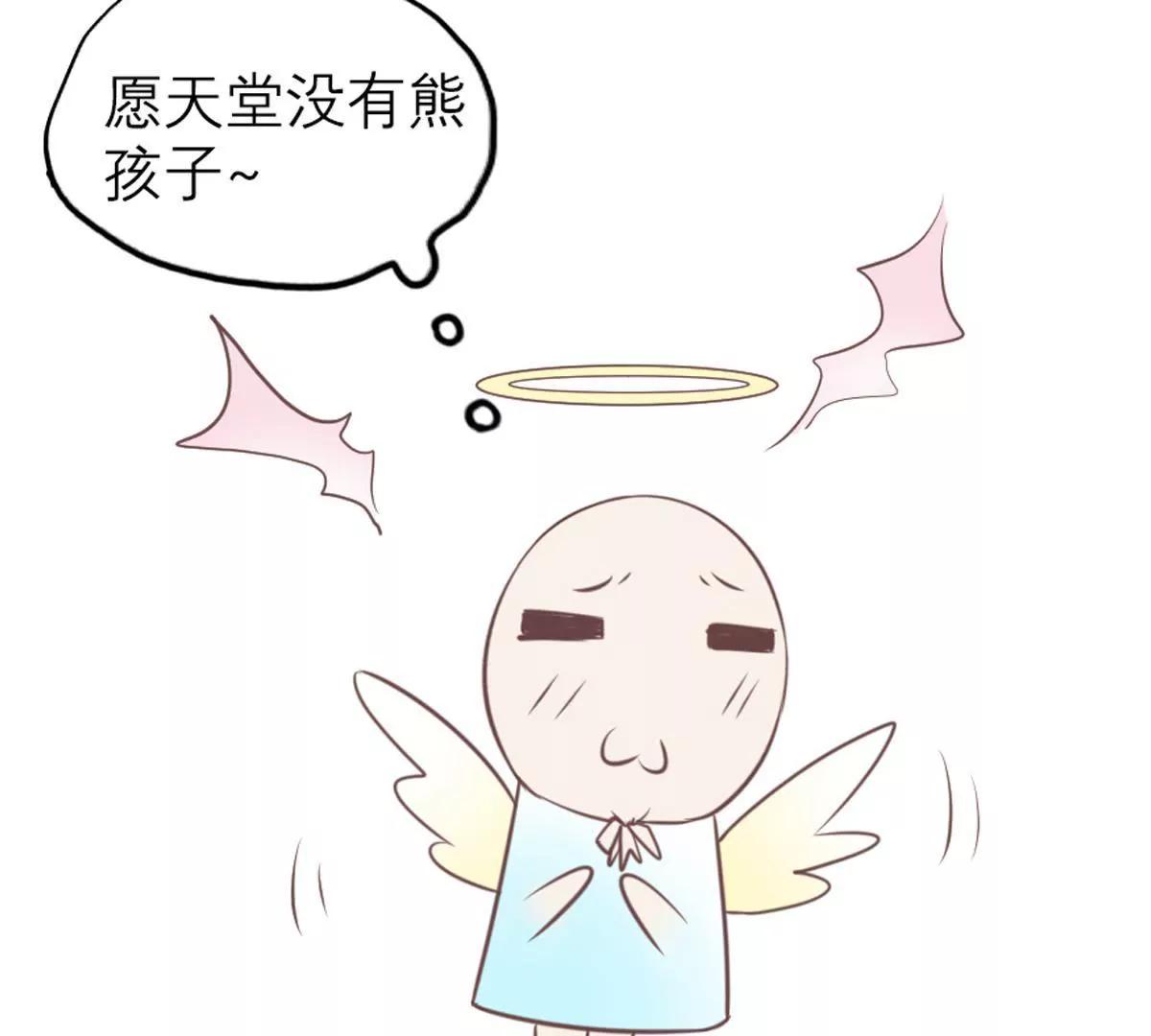 《请订阅我吧，大人！》第3话 我不是故意的喵 第37页