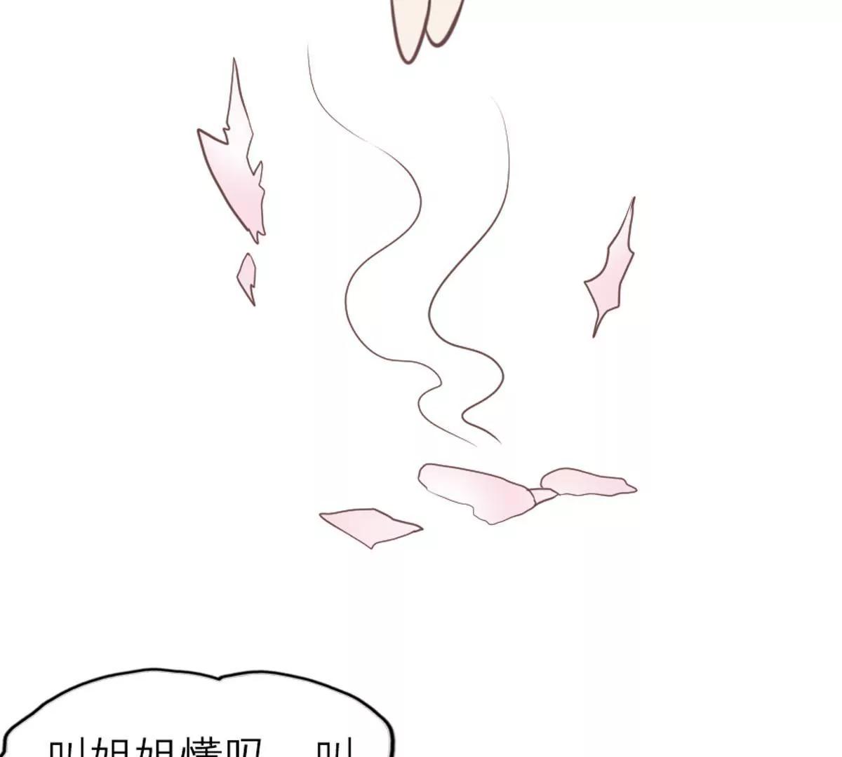 《请订阅我吧，大人！》第3话 我不是故意的喵 第38页