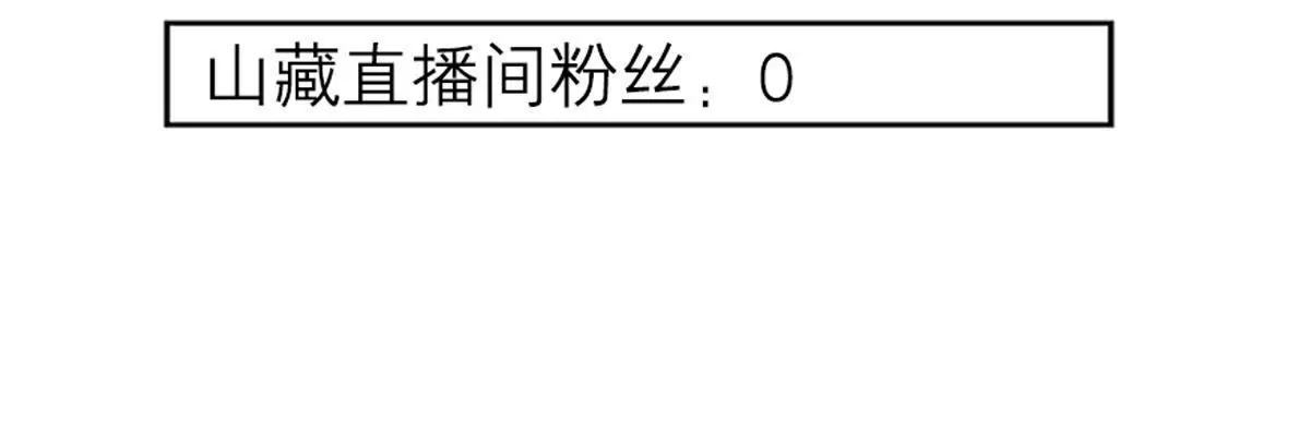 《请订阅我吧，大人！》第3话 我不是故意的喵 第40页