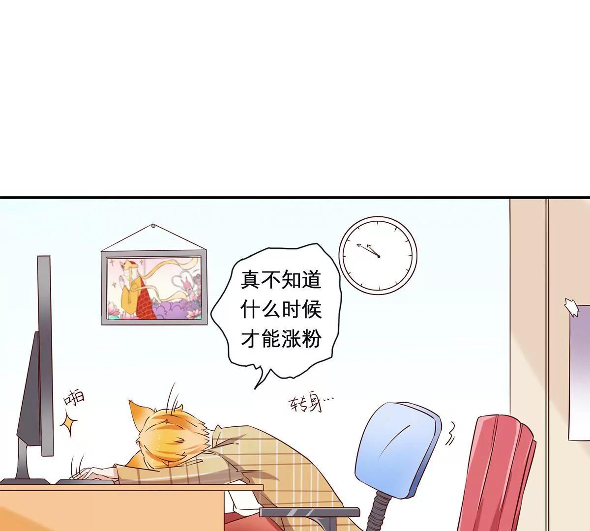 《请订阅我吧，大人！》第1话 直播间里有妖怪 第12页
