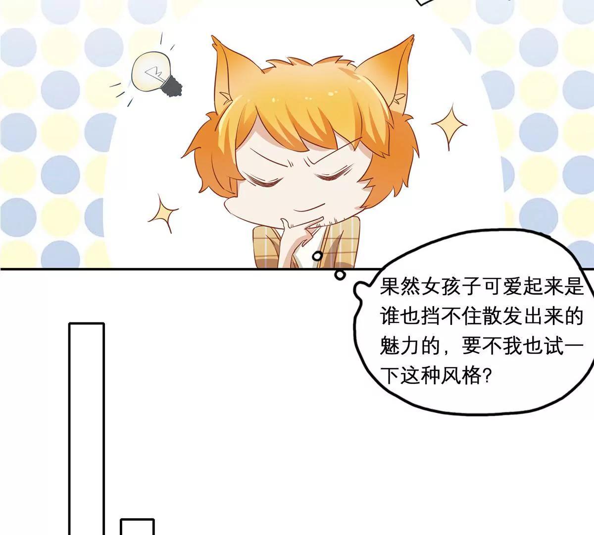 《请订阅我吧，大人！》第1话 直播间里有妖怪 第22页