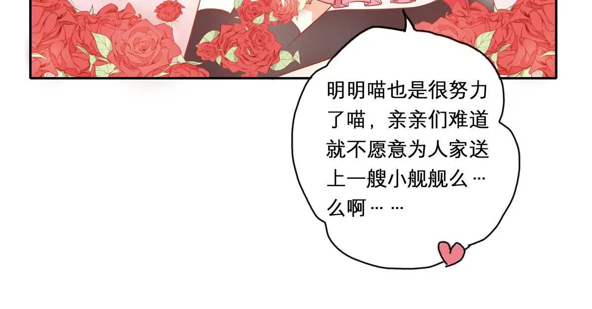 《请订阅我吧，大人！》第1话 直播间里有妖怪 第26页