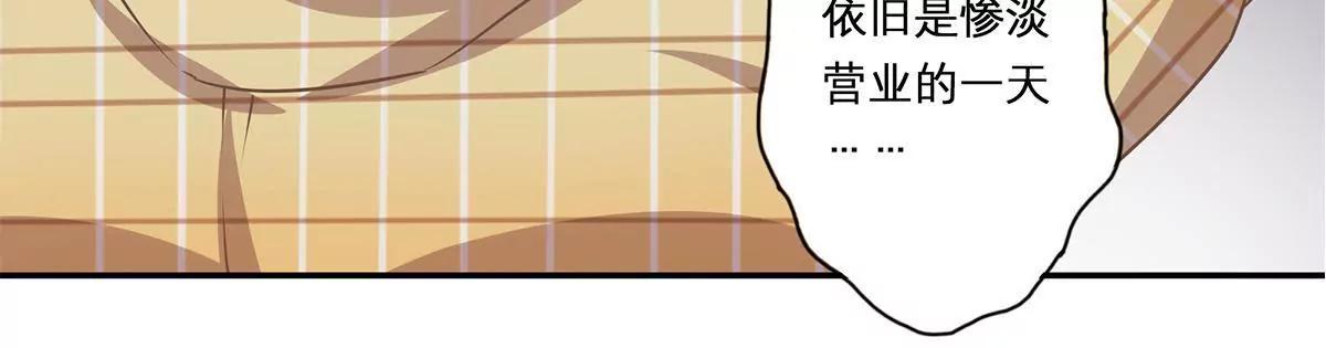 《请订阅我吧，大人！》第1话 直播间里有妖怪 第32页