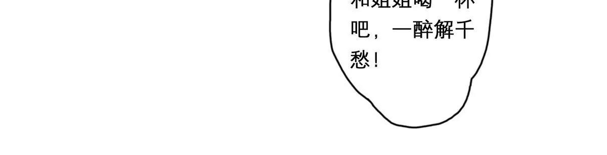 《请订阅我吧，大人！》第1话 直播间里有妖怪 第36页