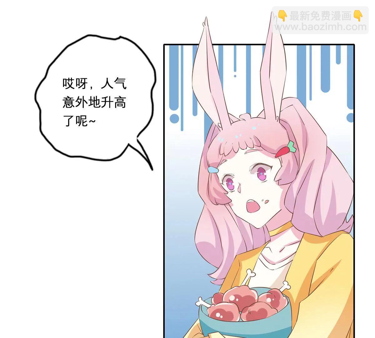 《请订阅我吧，大人！》第1话 直播间里有妖怪 第45页
