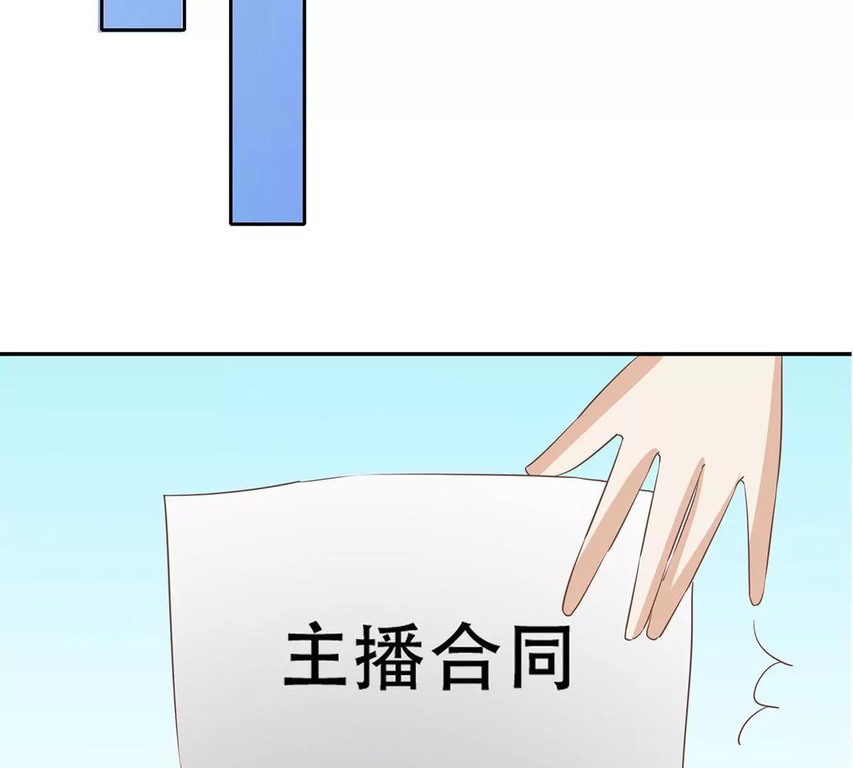 《请订阅我吧，大人！》第1话 直播间里有妖怪 第47页
