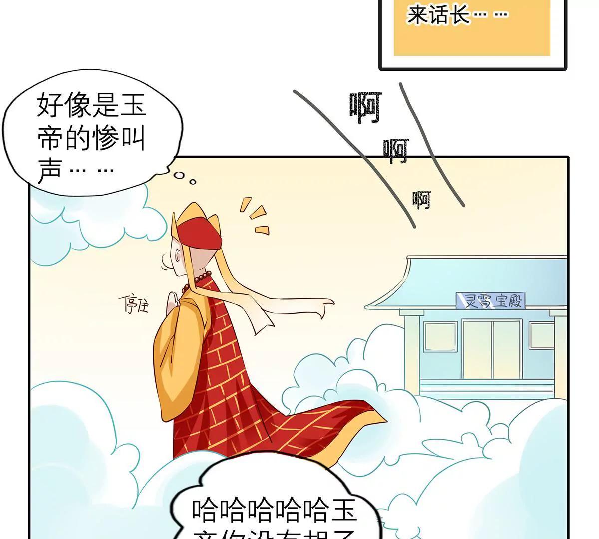 《请订阅我吧，大人！》第1话 直播间里有妖怪 第6页