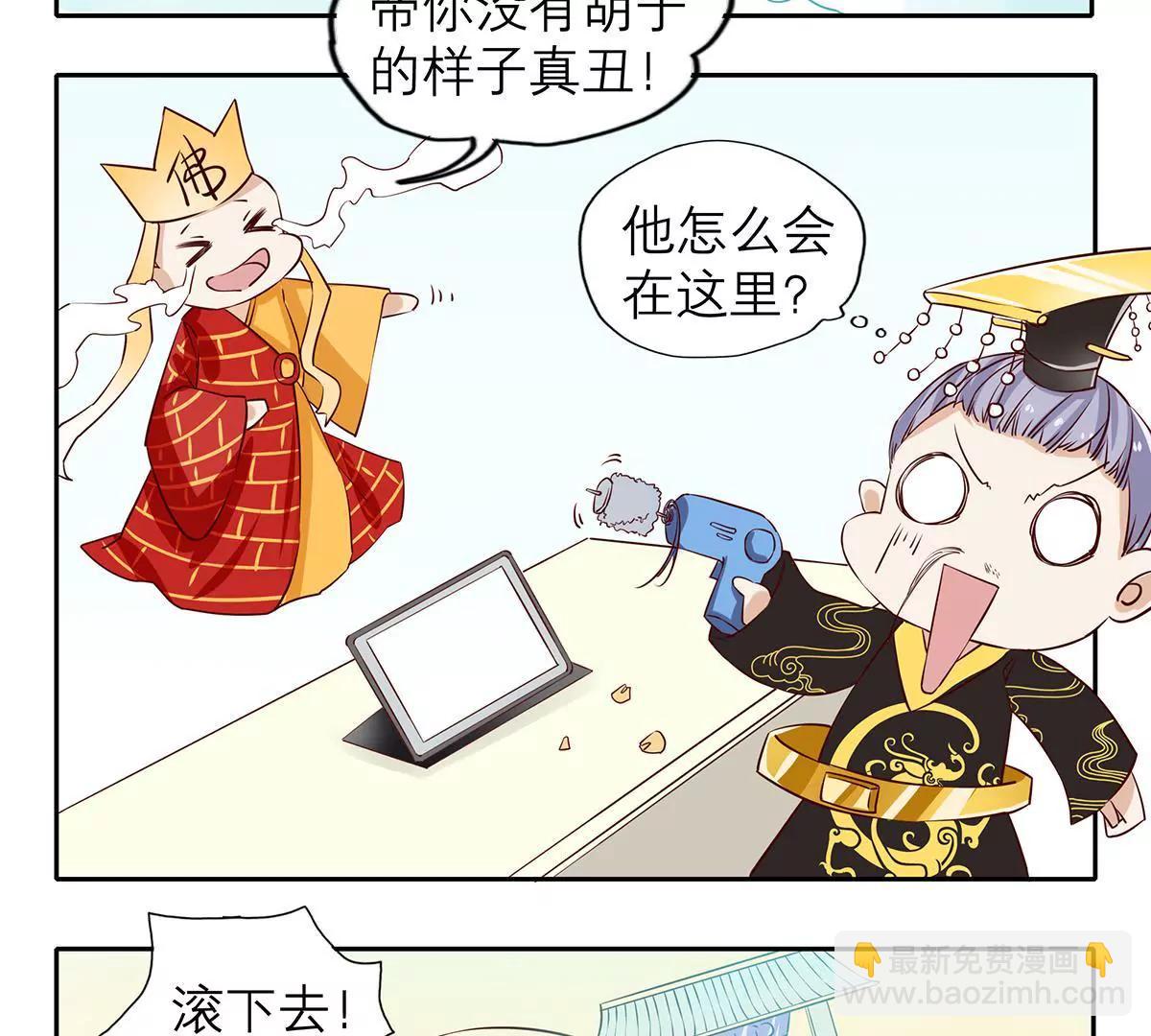《请订阅我吧，大人！》第1话 直播间里有妖怪 第7页