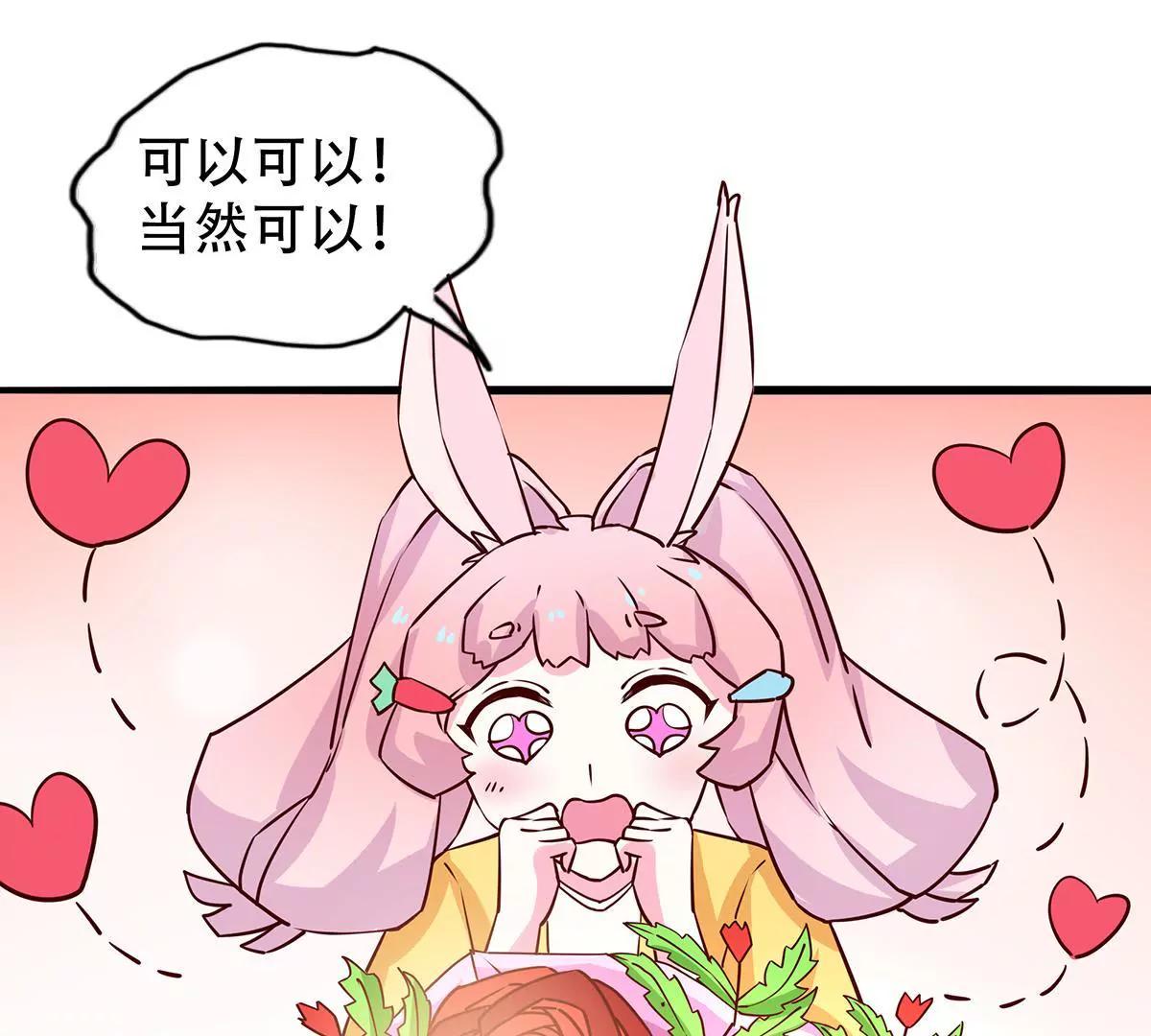 《请订阅我吧，大人！》第6话 食物链底端的男人 第10页