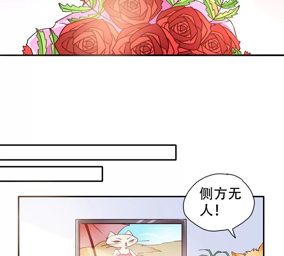 《请订阅我吧，大人！》第6话 食物链底端的男人 第11页