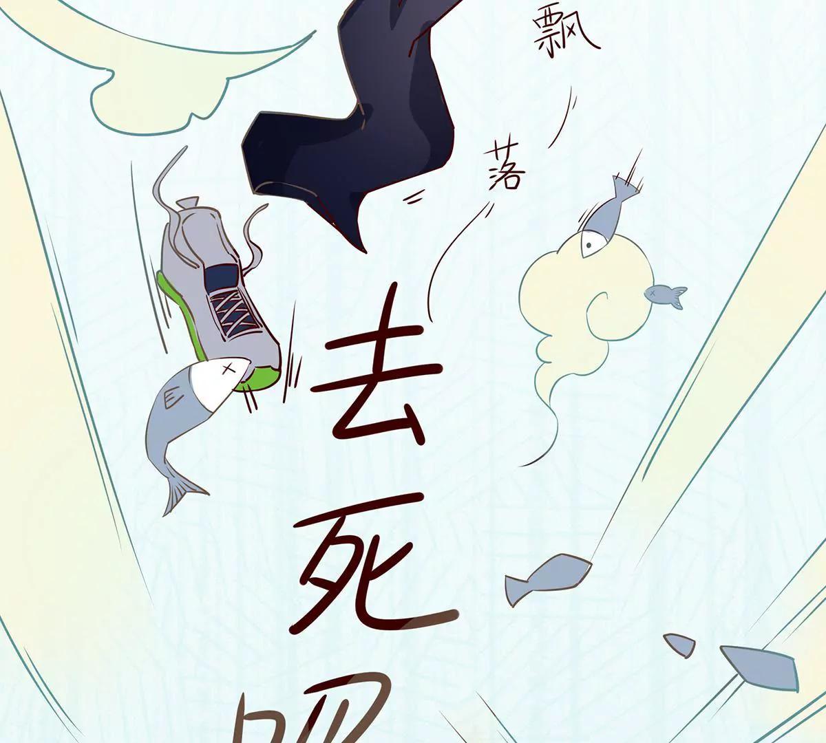 《请订阅我吧，大人！》第6话 食物链底端的男人 第22页