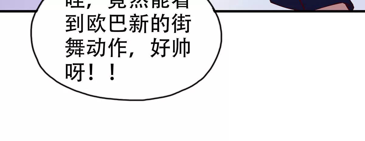 《请订阅我吧，大人！》第6话 食物链底端的男人 第29页