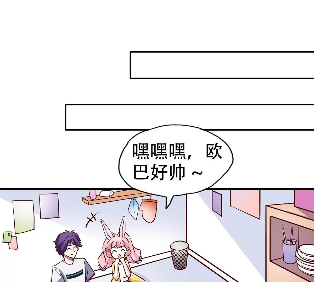 《请订阅我吧，大人！》第6话 食物链底端的男人 第30页