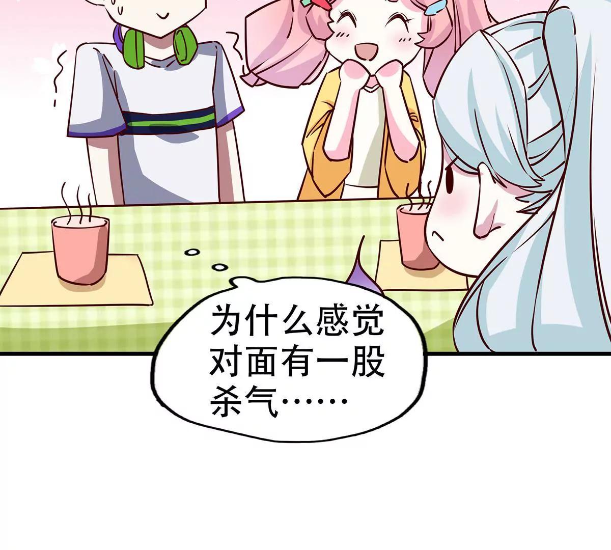 《请订阅我吧，大人！》第6话 食物链底端的男人 第32页
