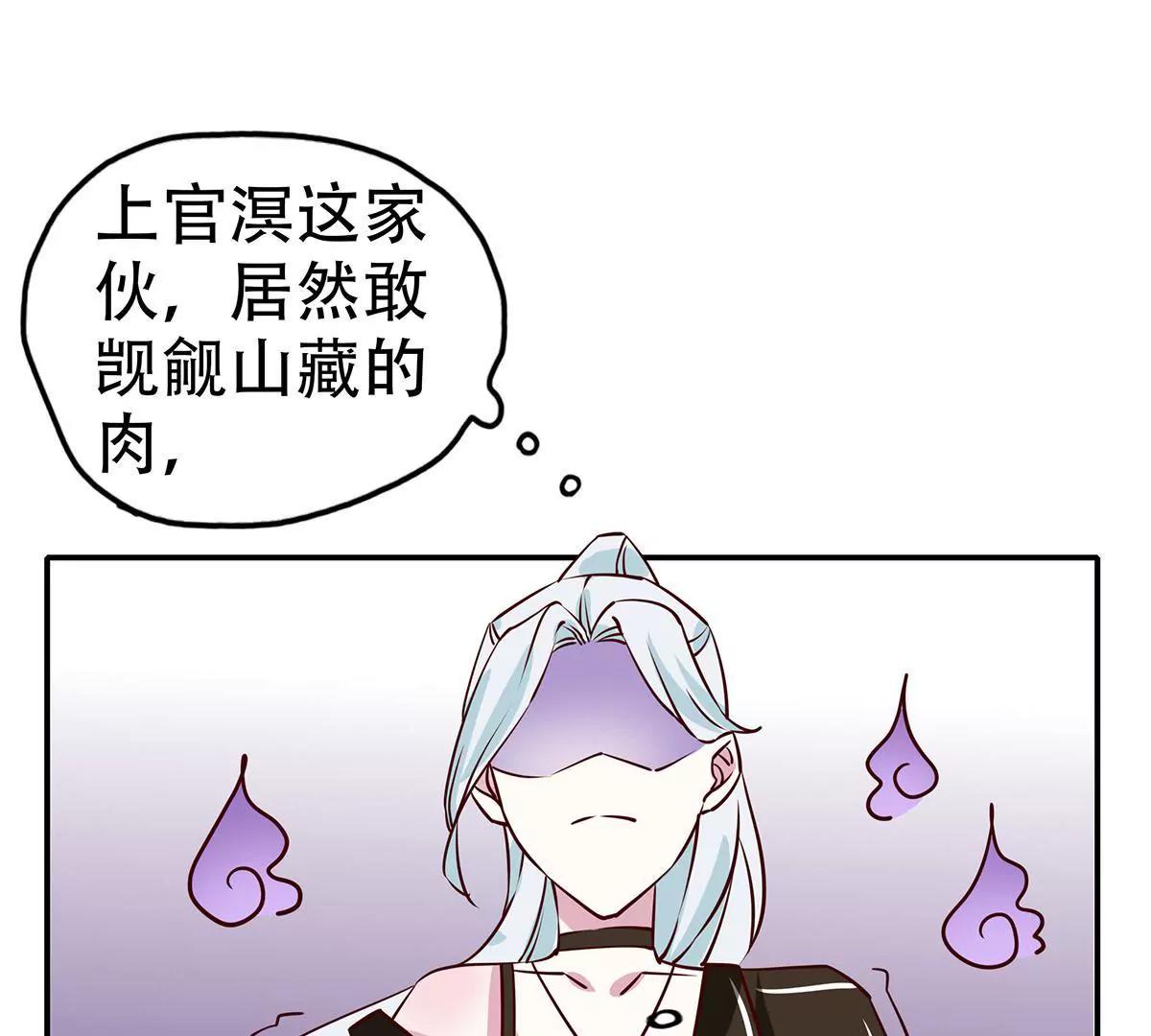 《请订阅我吧，大人！》第6话 食物链底端的男人 第33页