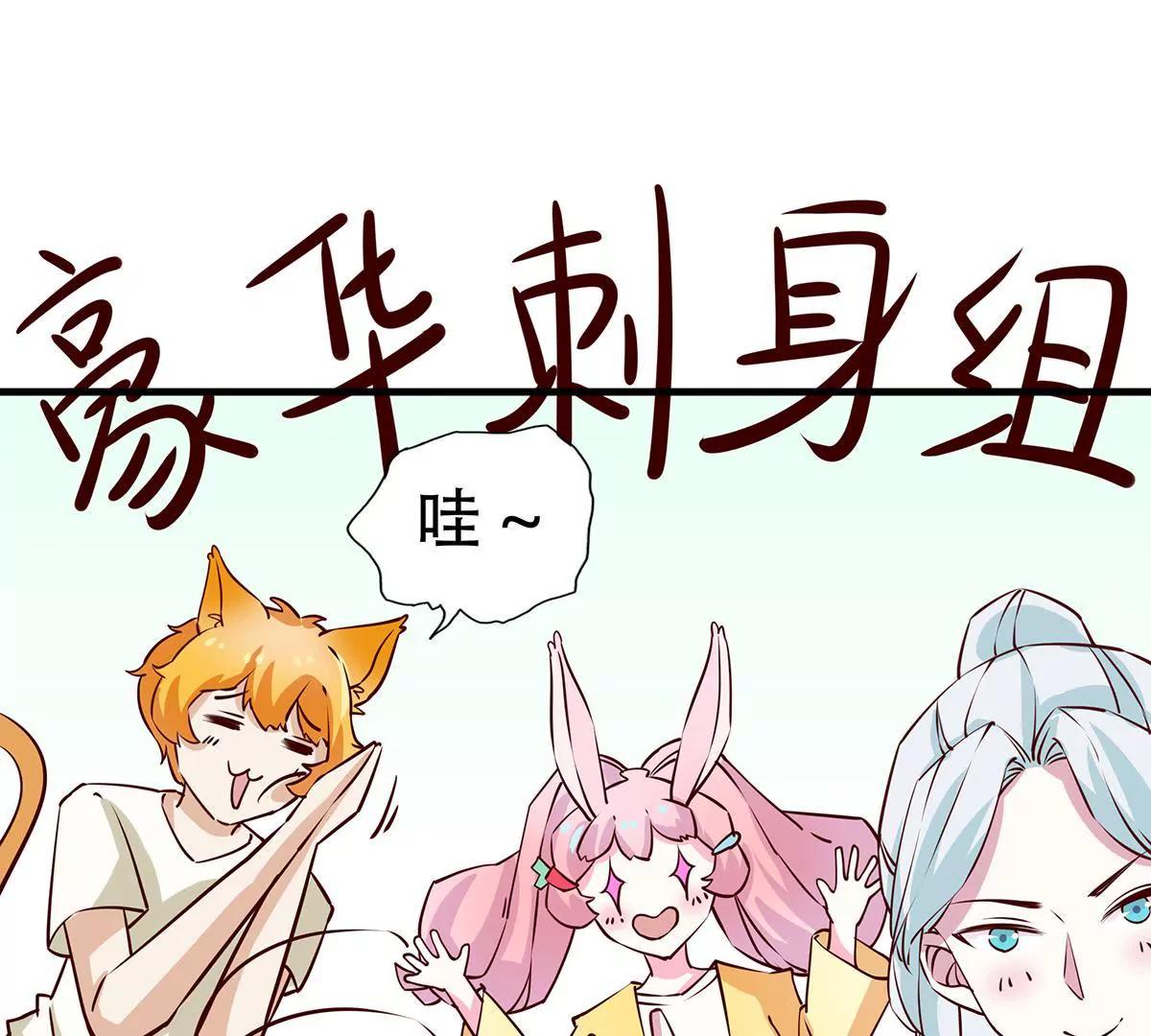 《请订阅我吧，大人！》第6话 食物链底端的男人 第38页