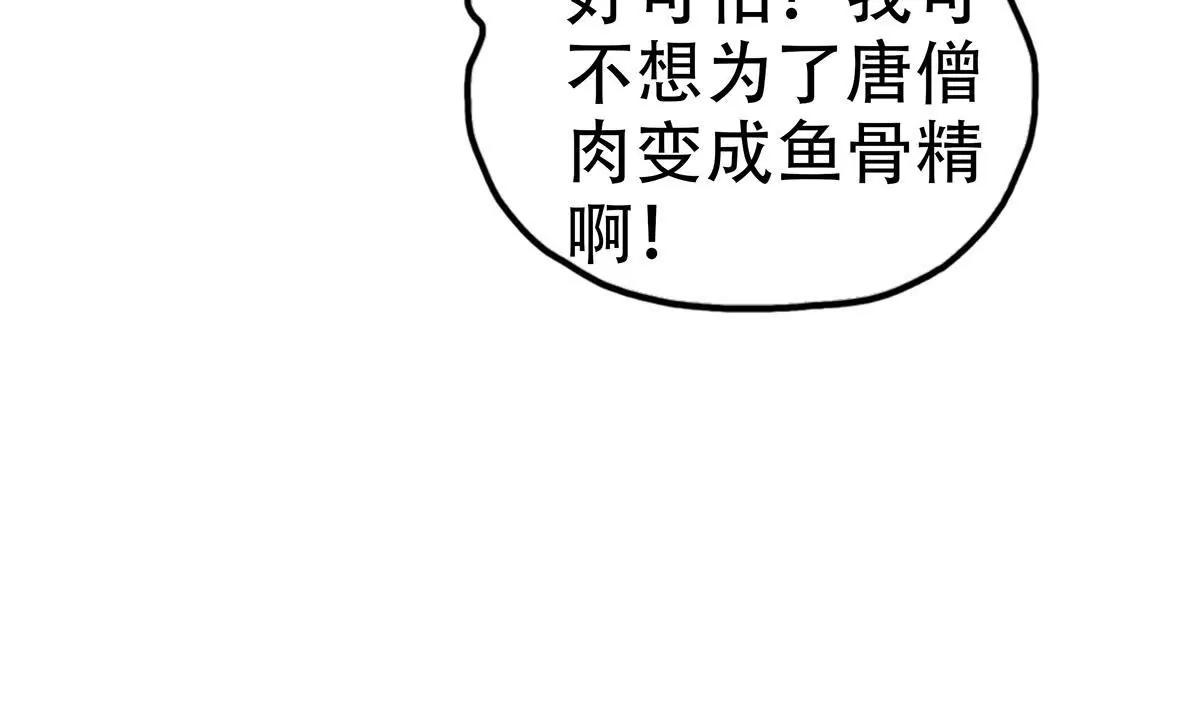《请订阅我吧，大人！》第6话 食物链底端的男人 第43页