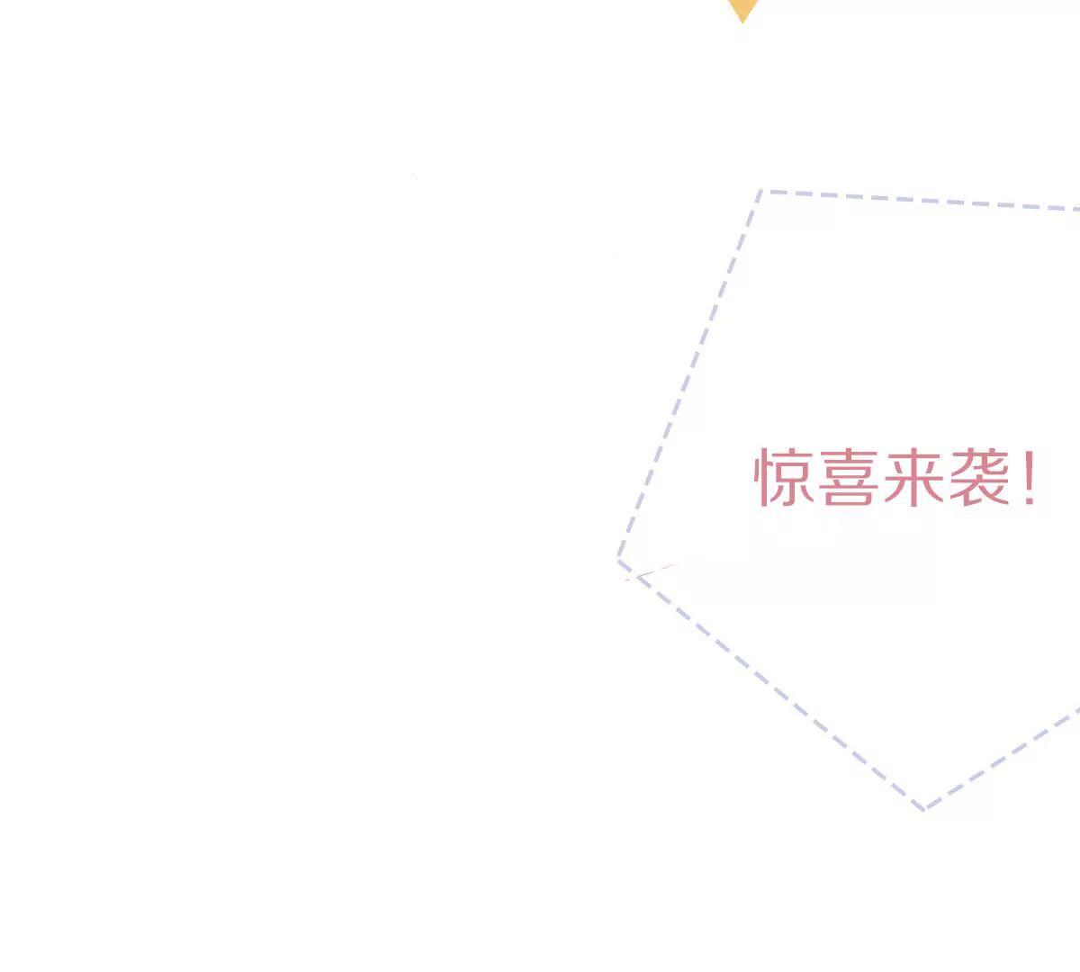 《请订阅我吧，大人！》第6话 食物链底端的男人 第45页